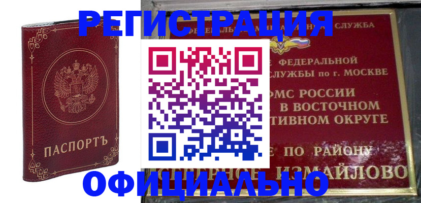 временная регистрация госуслуги в Алтайском крае