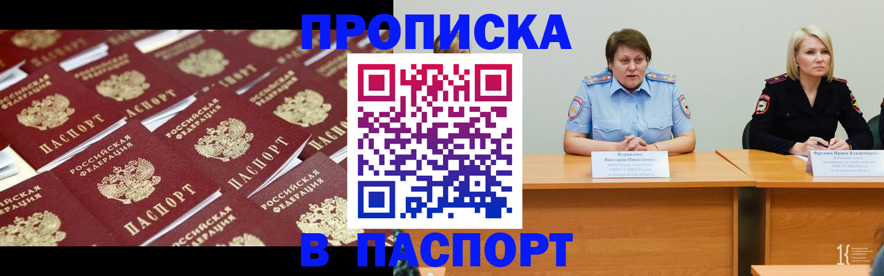 прописка для кредита в Алтайском крае