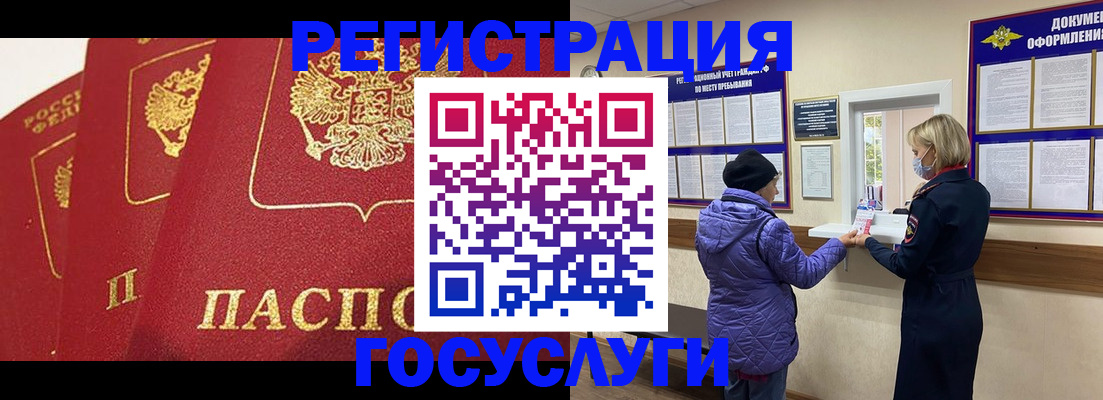 прописка законно в Алтайском крае